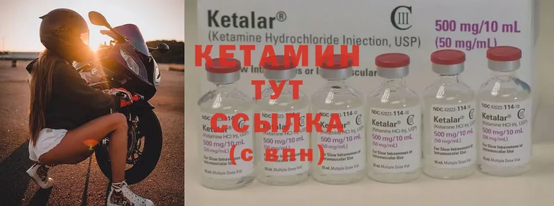 Кетамин ketamine  Аркадак 