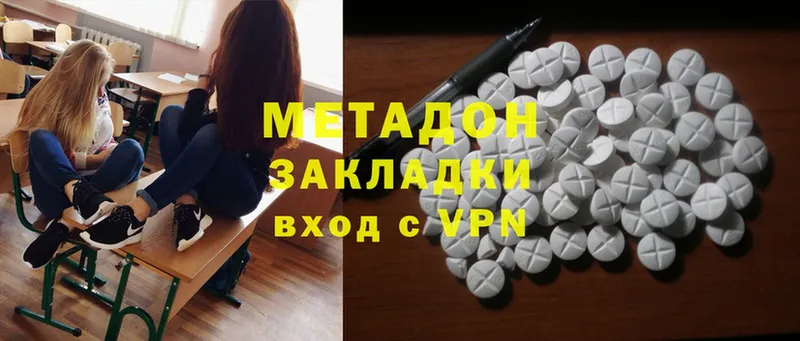 ссылка на мегу как зайти  Аркадак  Метадон methadone 